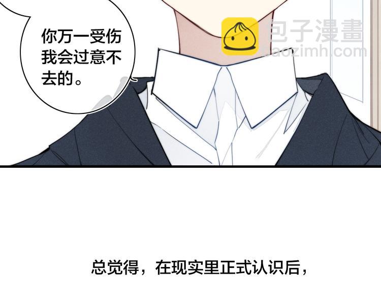 辞浅篇 第11话 收养(1/2)-第120话