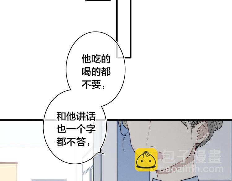 辞浅篇 第11话 收养(1/2)-第120话