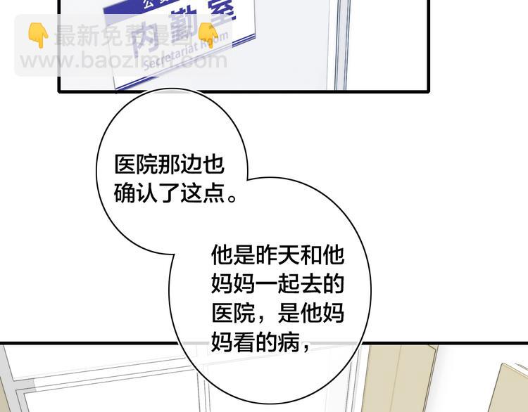 辞浅篇 第11话 收养(1/2)-第120话