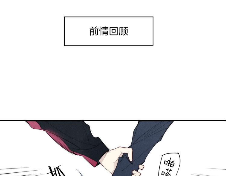 辞浅篇 第13话 没有一点防备(1/2)-第122话