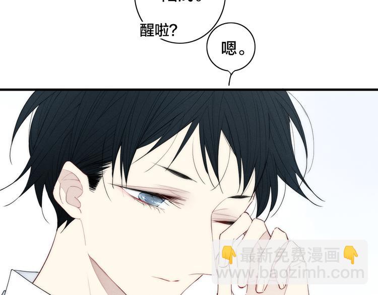 辞浅篇 第13话 没有一点防备(1/2)-第122话