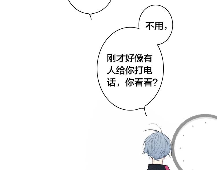 辞浅篇 第13话 没有一点防备(1/2)-第122话