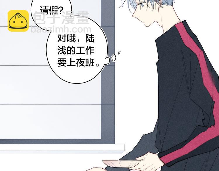 辞浅篇 第13话 没有一点防备(1/2)-第122话