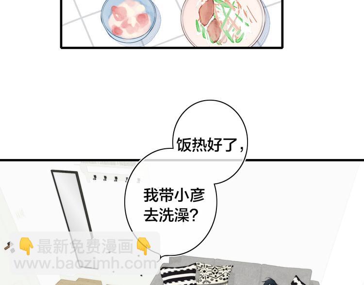 辞浅篇 第13话 没有一点防备(1/2)-第122话