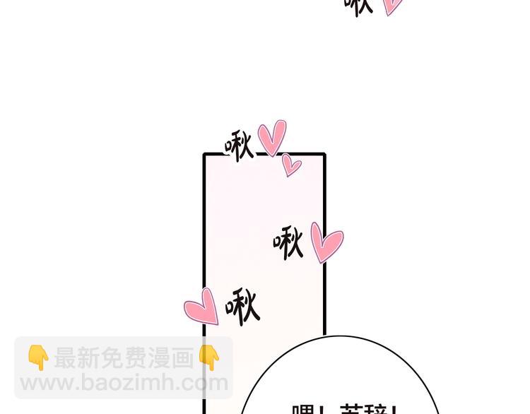 辞浅篇 番外 如果完全拥有你-第124话