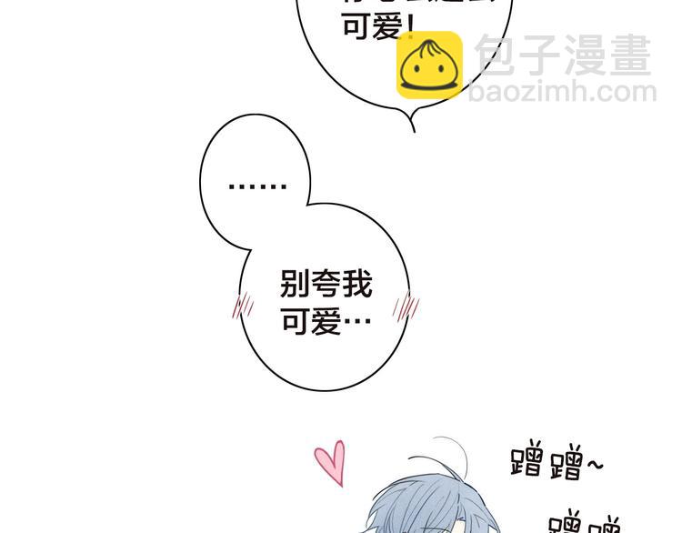 辞浅篇 番外 如果完全拥有你-第124话