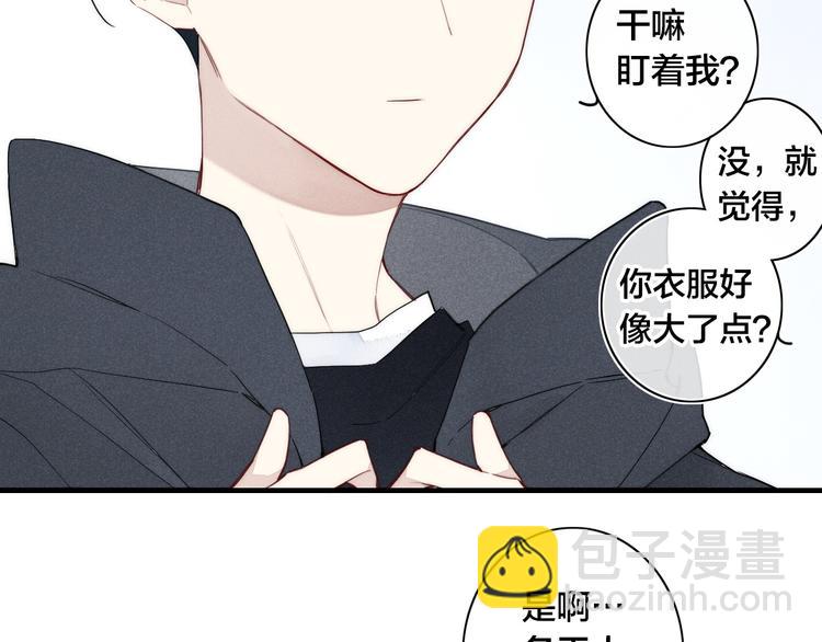 辞浅篇 番外 如果完全拥有你-第124话