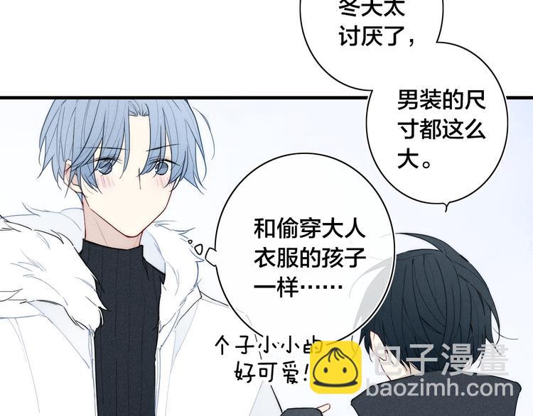 辞浅篇 番外 如果完全拥有你-第124话