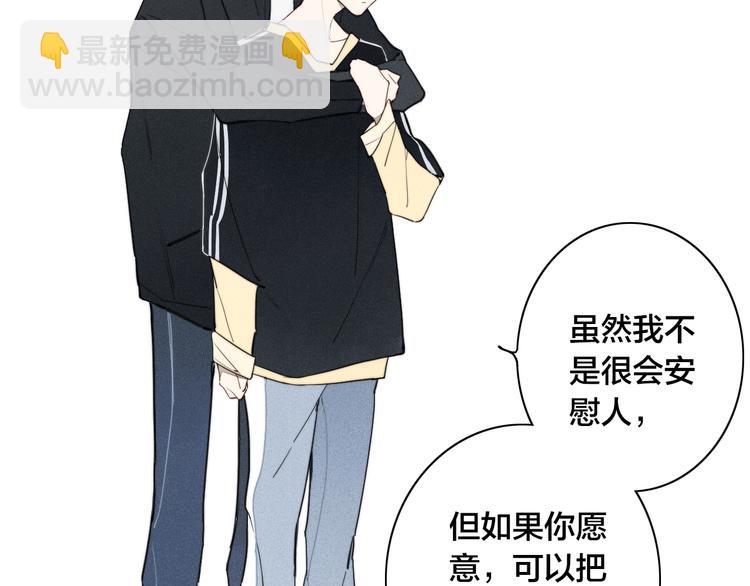 辞浅篇 第18话 怀抱(1/2)-第128话