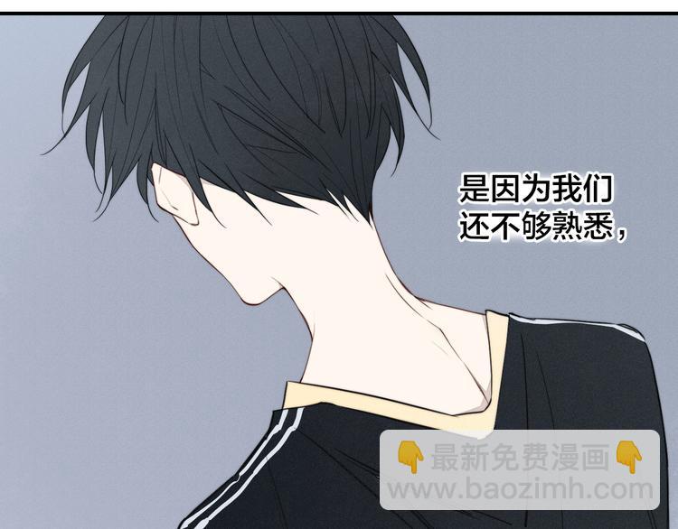 辞浅篇 第18话 怀抱(1/2)-第128话