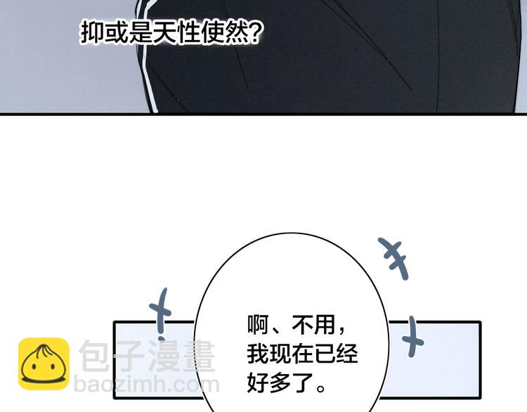 辞浅篇 第18话 怀抱(1/2)-第128话