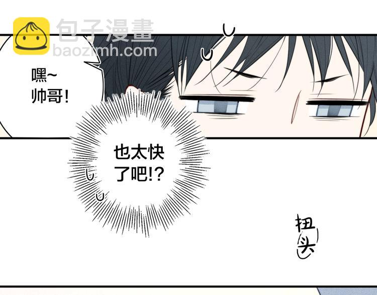 辞浅篇 第18话 怀抱(1/2)-第128话