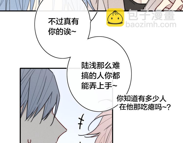 辞浅篇 第20话 女友(1/2)-第130话