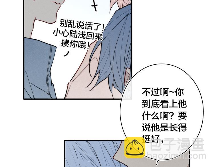 辞浅篇 第20话 女友(1/2)-第130话