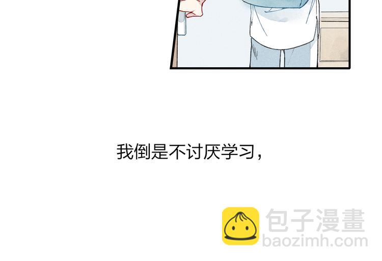 第13话 我会保护你(1/2)-第14话