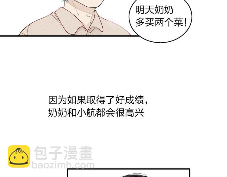 第13话 我会保护你(1/2)-第14话