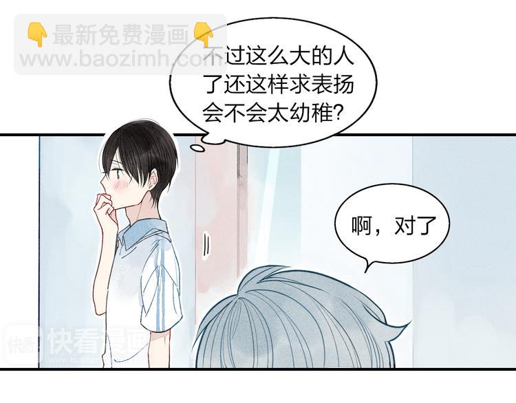 第13话 我会保护你(1/2)-第14话