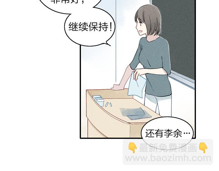 第13话 我会保护你(1/2)-第14话