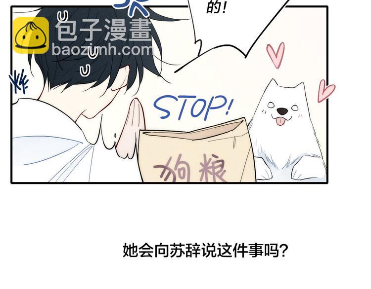 辞浅篇 第22话 误会解除(1/2)-第132话