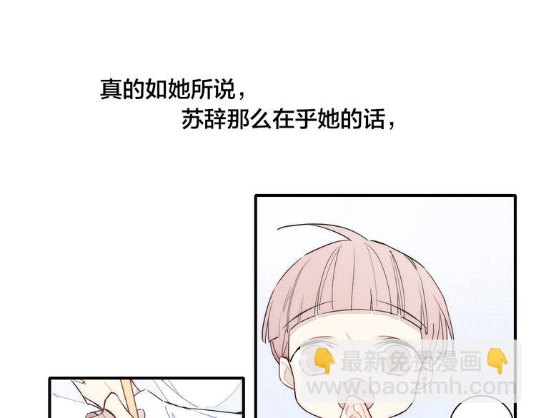 辞浅篇 第22话 误会解除(1/2)-第132话