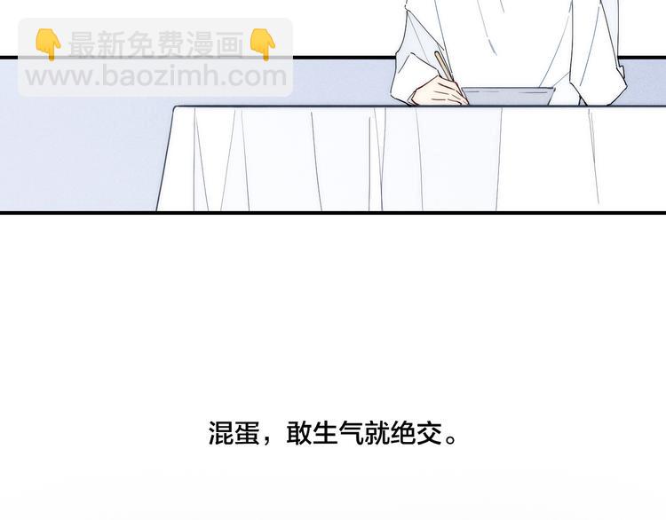 辞浅篇 第22话 误会解除(1/2)-第132话