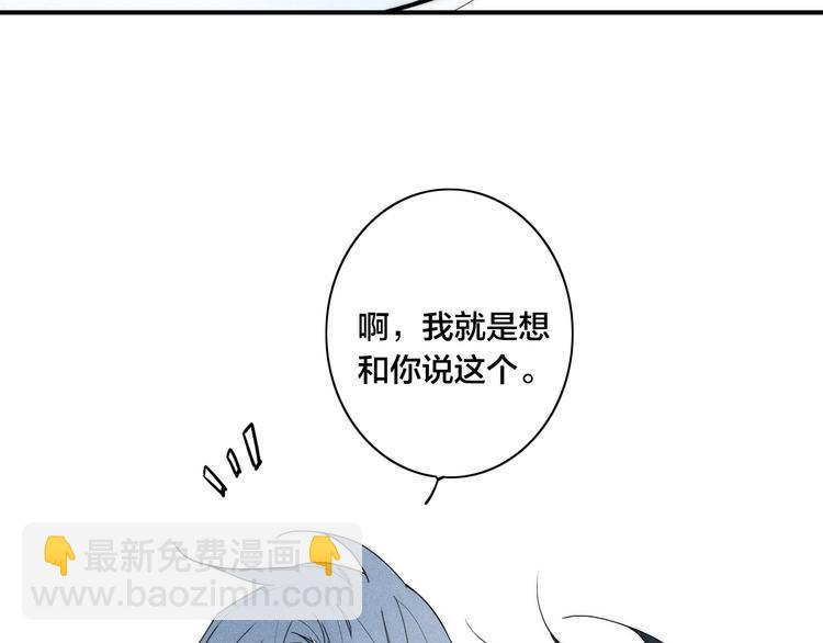 辞浅篇 第22话 误会解除(1/2)-第132话