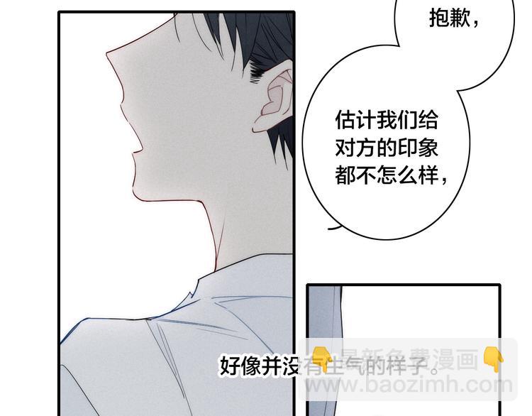 辞浅篇 第22话 误会解除(1/2)-第132话