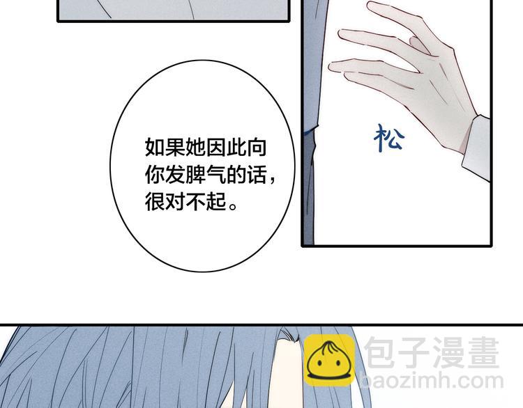 辞浅篇 第22话 误会解除(1/2)-第132话