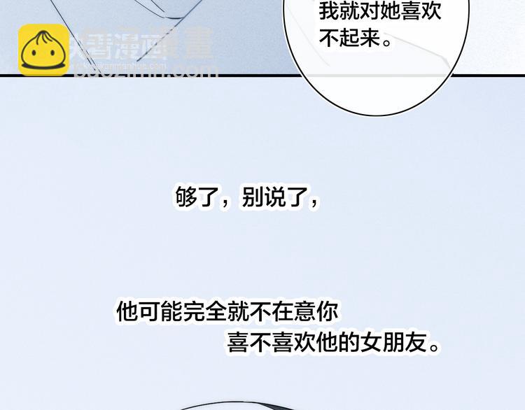 辞浅篇 第22话 误会解除(1/2)-第132话