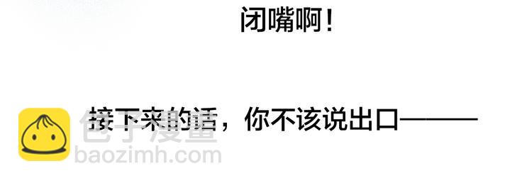 辞浅篇 第22话 误会解除(1/2)-第132话