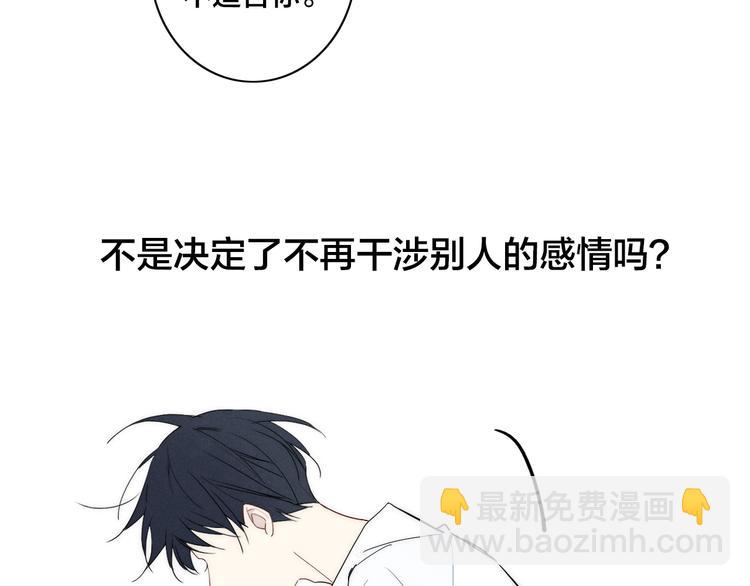 辞浅篇 第22话 误会解除(1/2)-第132话