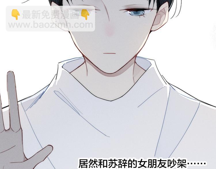 辞浅篇 第22话 误会解除(1/2)-第132话