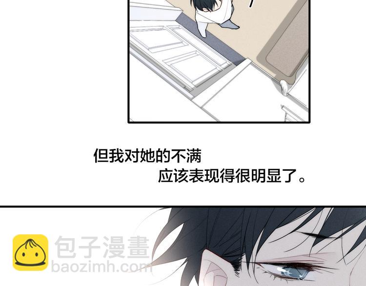 辞浅篇 第22话 误会解除(1/2)-第132话