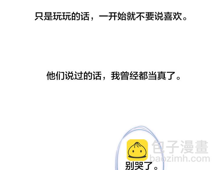 辞浅篇 第25话 告白(1/2)-第136话