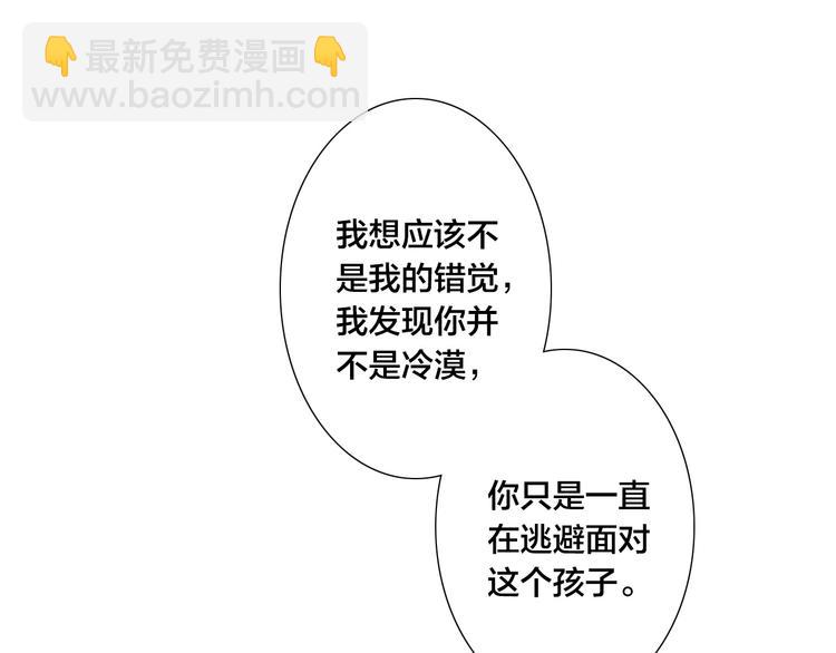 辞浅篇 第25话 告白(1/2)-第136话