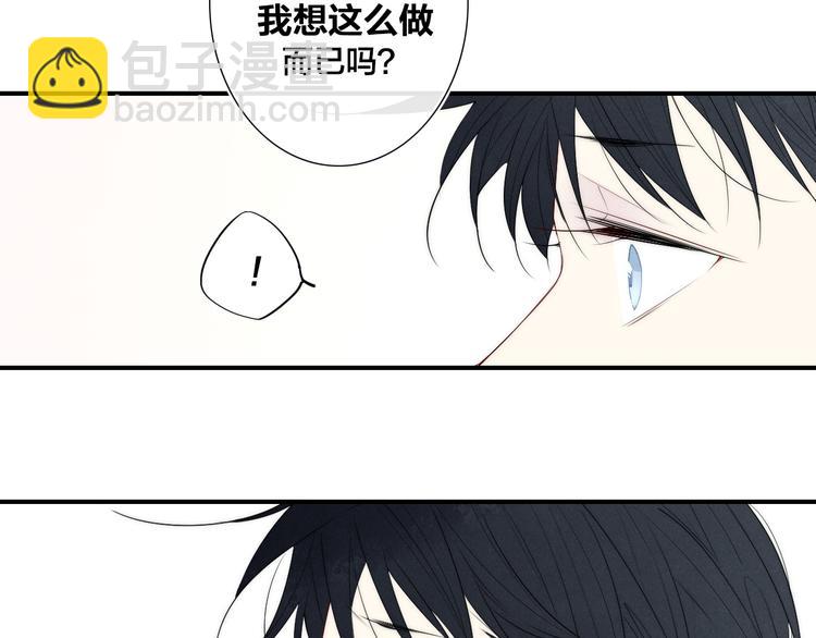 辞浅篇 第25话 告白(1/2)-第136话