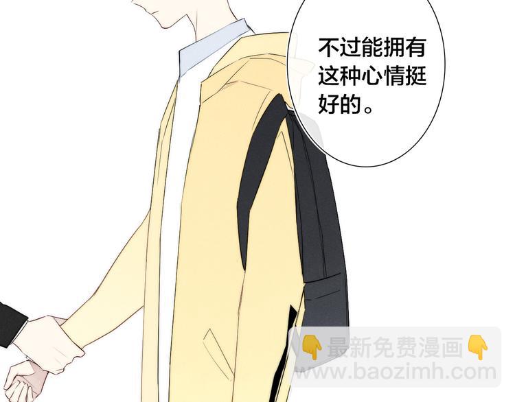 辞浅篇 第25话 告白(1/2)-第136话