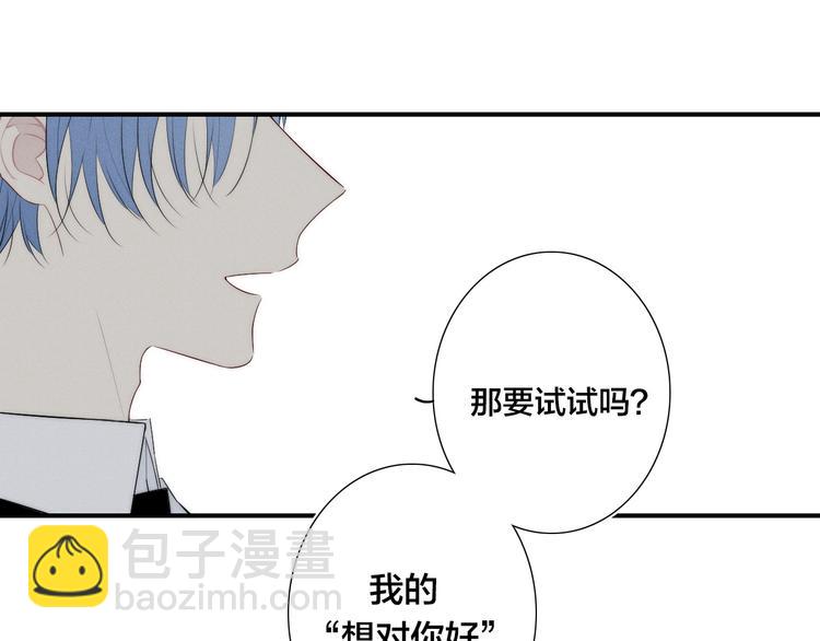 辞浅篇 第25话 告白(1/2)-第136话