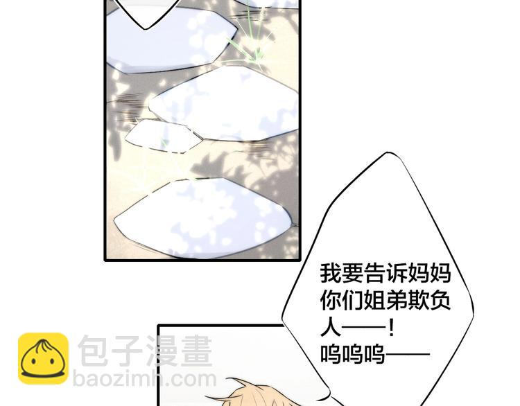 辞浅篇 番外 异世界02(1/2)-第138话