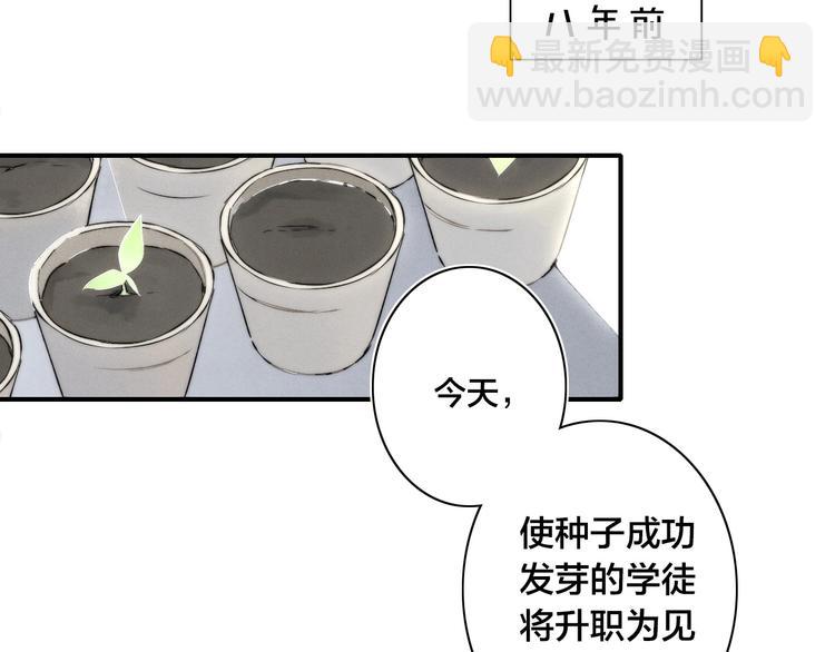 《給我哭》-辭淺而情深 - 辭淺篇 番外 異世界02(1/2) - 5