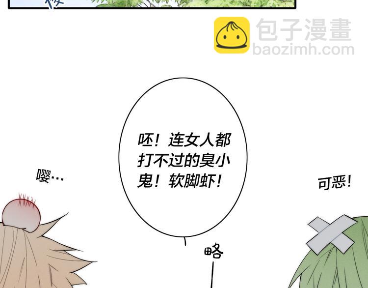 辞浅篇 番外 异世界02(1/2)-第138话