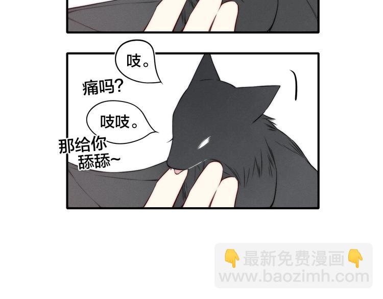 辞浅篇 番外 异世界02(1/2)-第138话