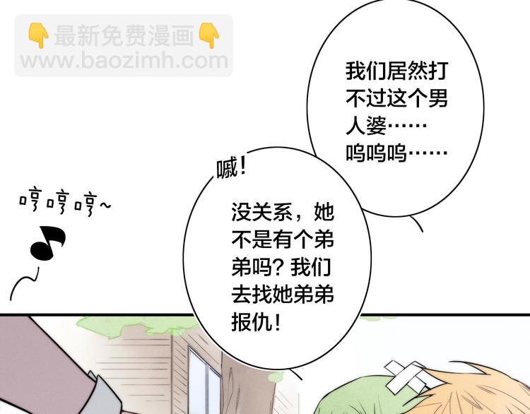 辞浅篇 番外 异世界02(1/2)-第138话