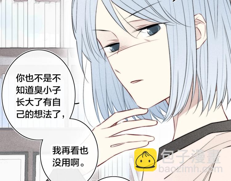 辞浅篇 第28话 心意(1/2)-第140话