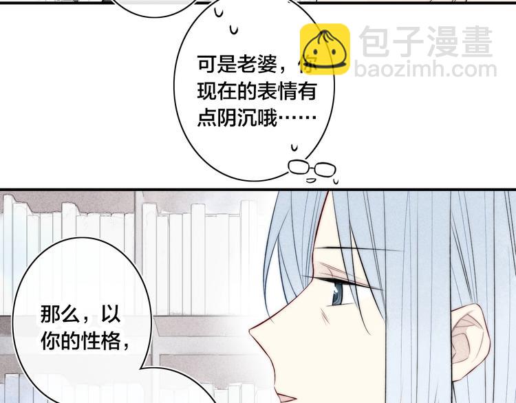 辞浅篇 第28话 心意(1/2)-第140话