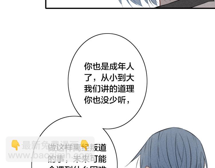 辞浅篇 第28话 心意(1/2)-第140话