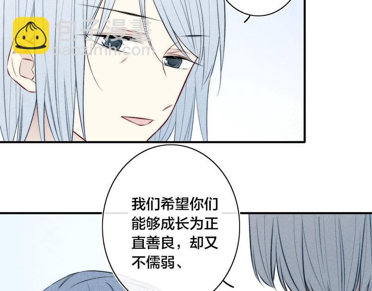 辞浅篇 第28话 心意(1/2)-第140话