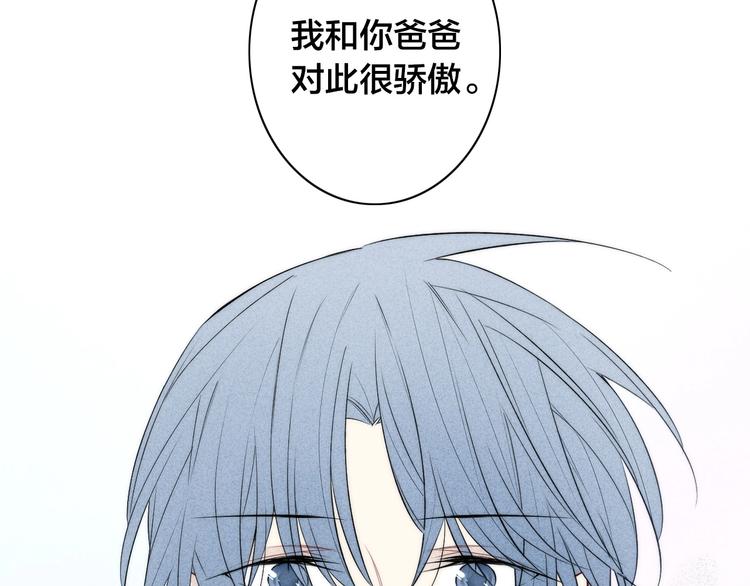 辞浅篇 第28话 心意(1/2)-第140话