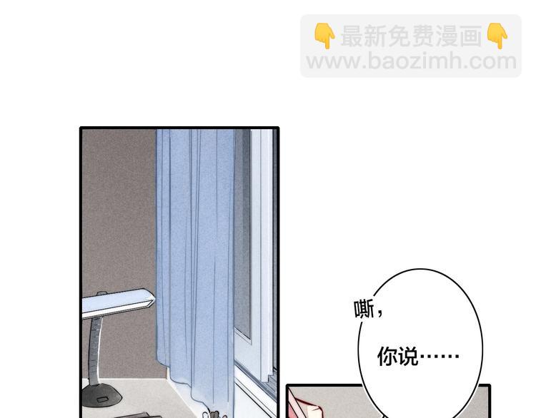 辞浅篇 第28话 心意(1/2)-第140话