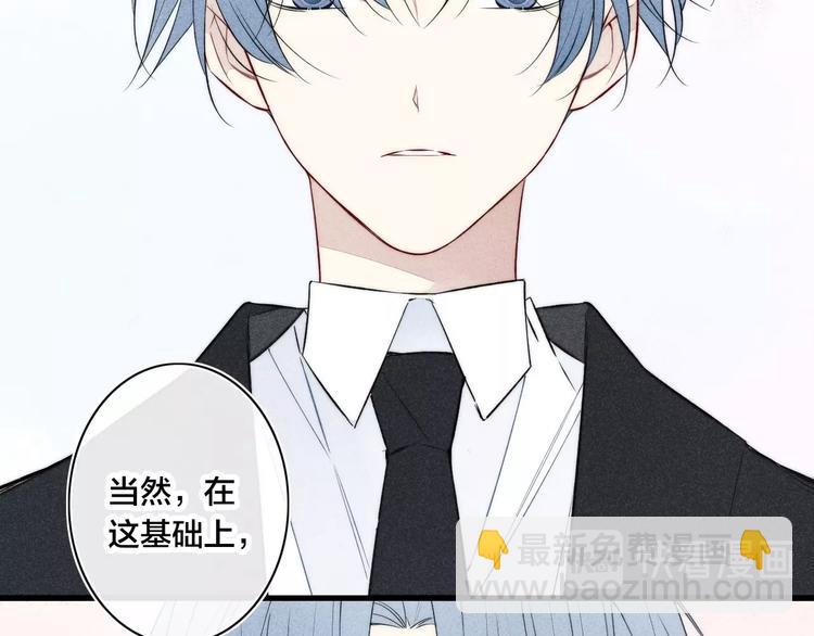 辞浅篇 第28话 心意(1/2)-第140话